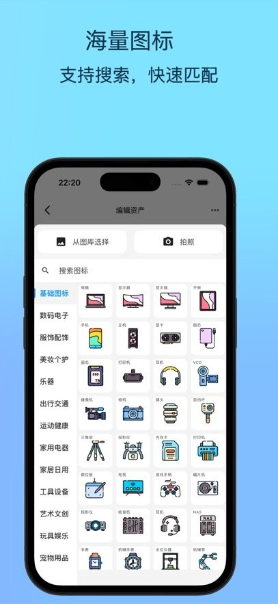 极简记物最新版本(2)