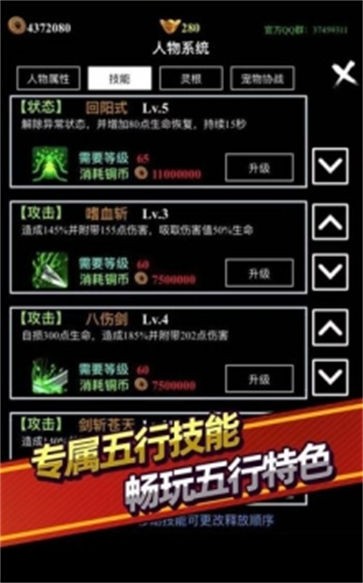 游戏截图