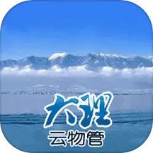 大理云物管app