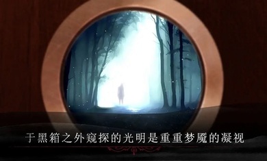 呜咽岛官方版截图4