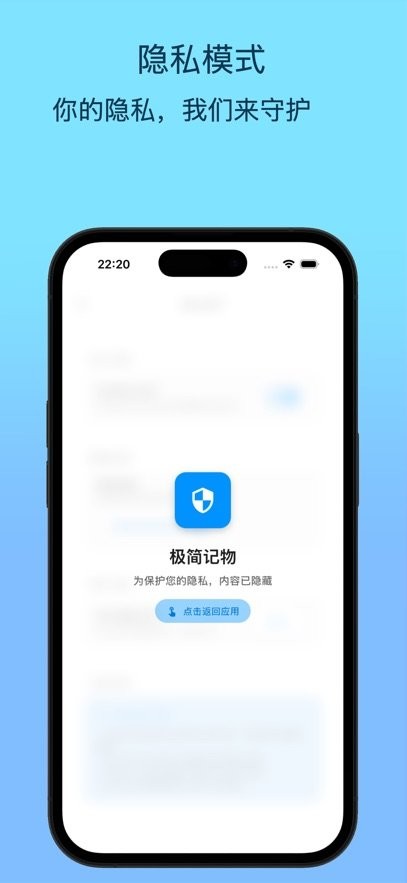 极简记物最新版本(3)