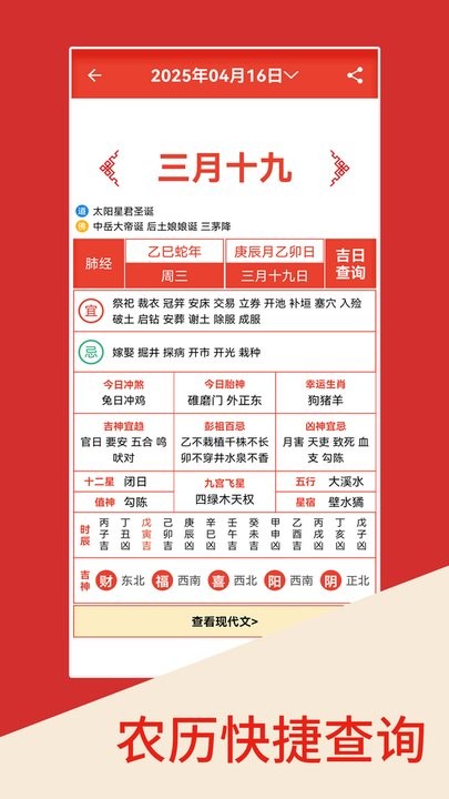 罗盘指南针大师app(2)