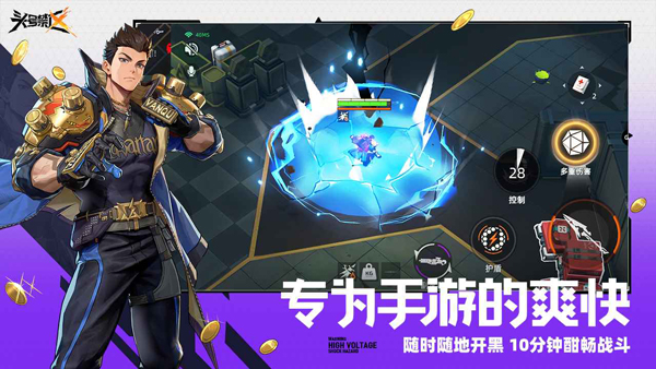 头号禁区手游免费版图1