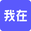 我在AI本手机最新版 v3.1.8