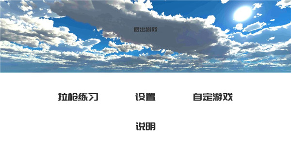 练枪皇帝手机免费版图2
