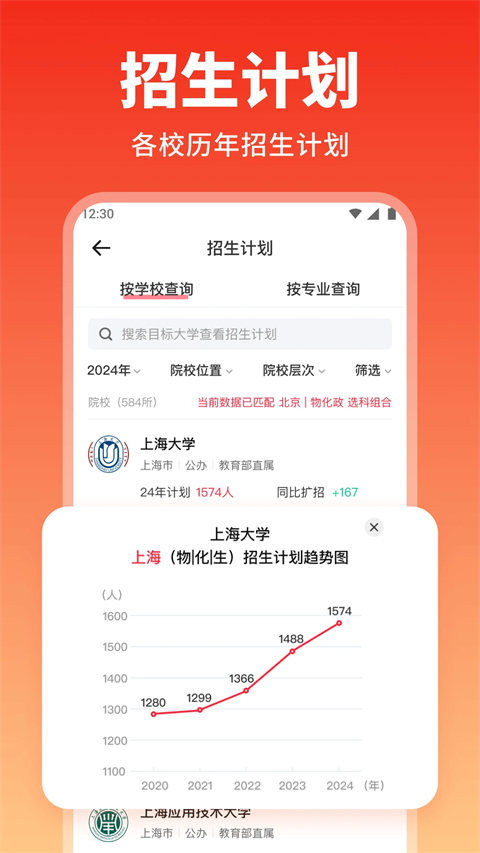 高考志愿填报手册直装版图2