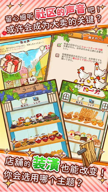 洋果子店汉化版图5