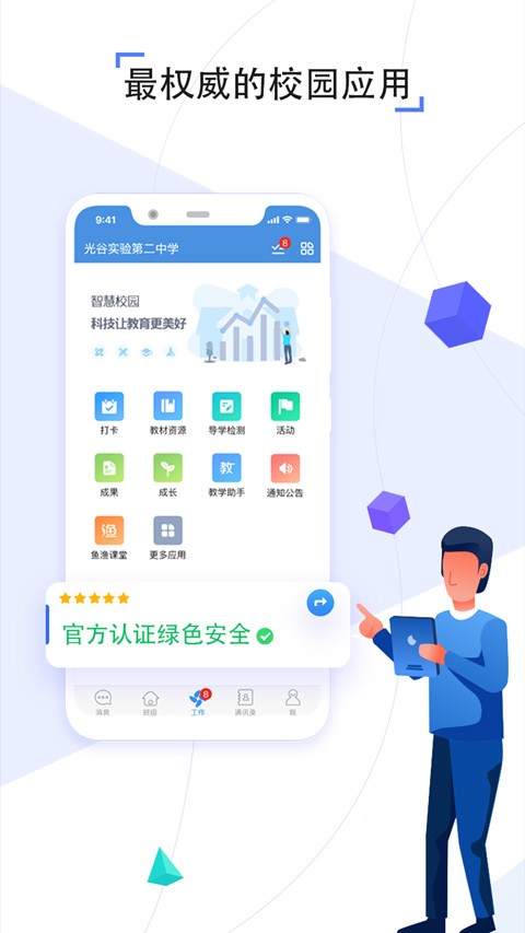 人人通直装版图1