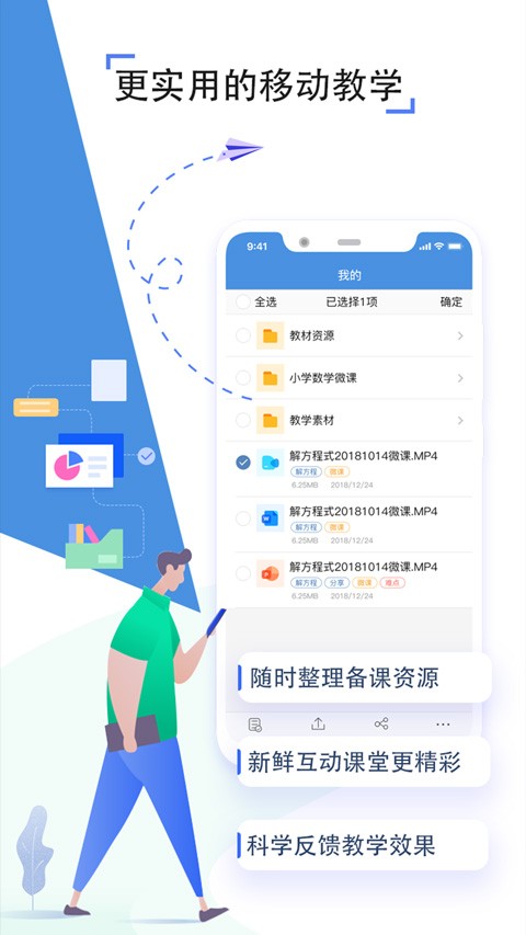 人人通直装版图2