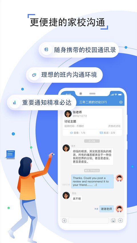人人通直装版图3