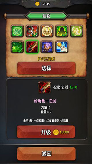 随机地牢手游免费版图1