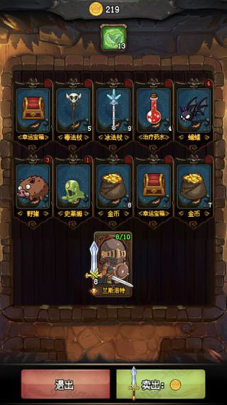 随机地牢手游免费版图5
