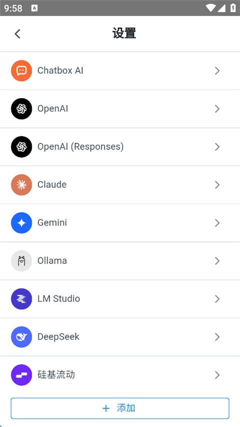 Chatbox最新免费版图1