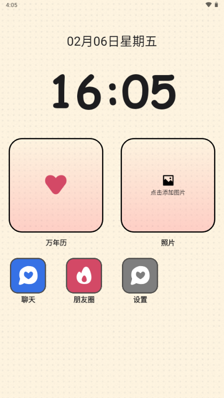 tatamiAI官方最新版图4