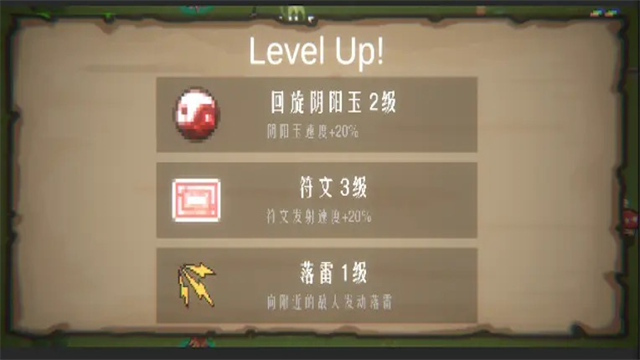 东方守护传手游版图4
