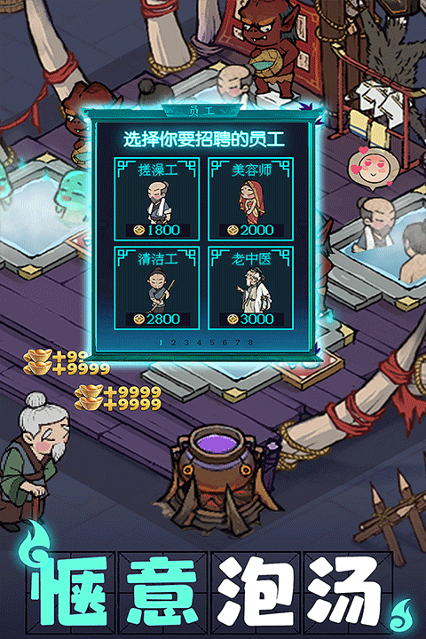 叫我大掌柜国际版(5)