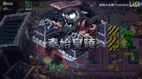 植物大战僵尸universe东海龙宫最新版图1