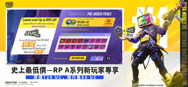 pubg手游无广告版图1
