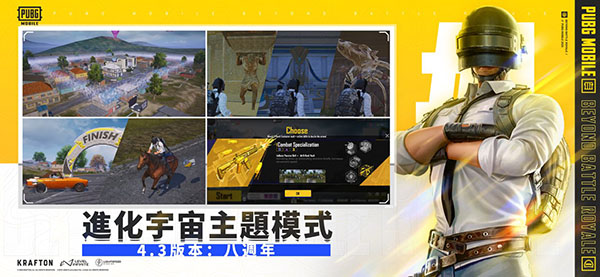 pubg手游无广告版图3