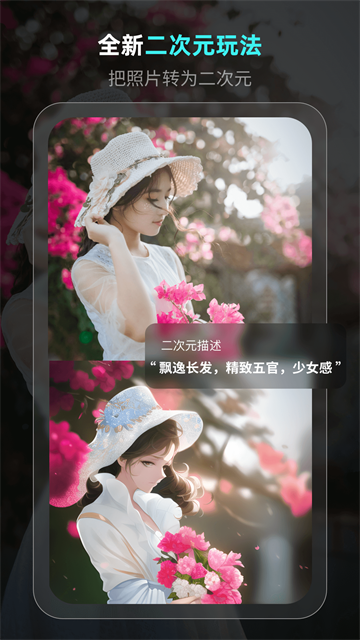灵境ai绘画安卓版图1