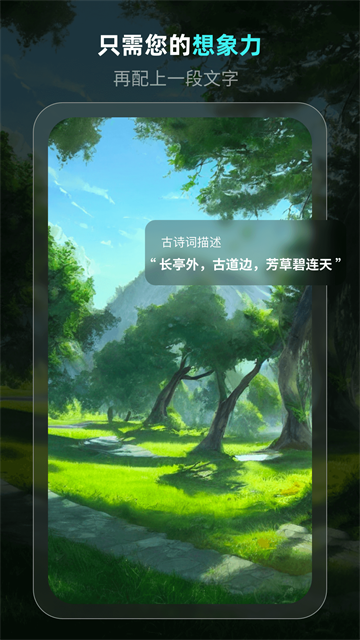 灵境ai绘画安卓版图2