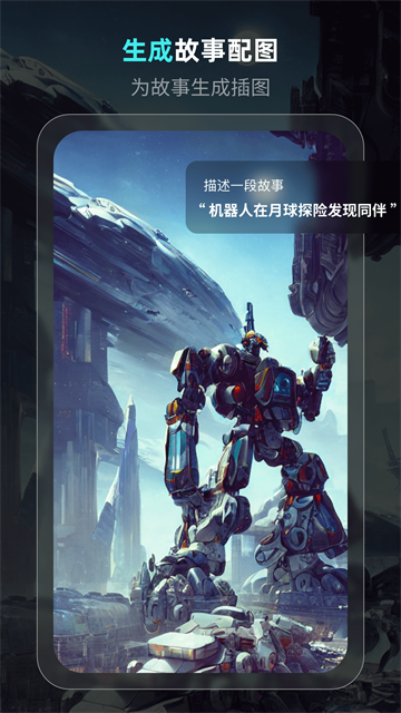 灵境ai绘画安卓版图5