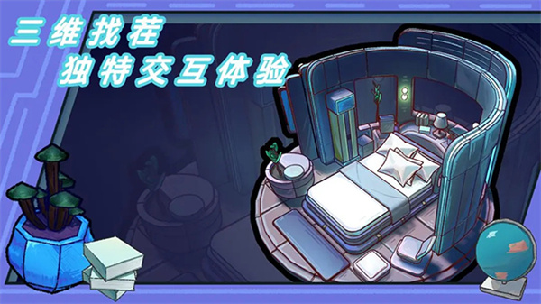 芬奇房间游戏正版图5