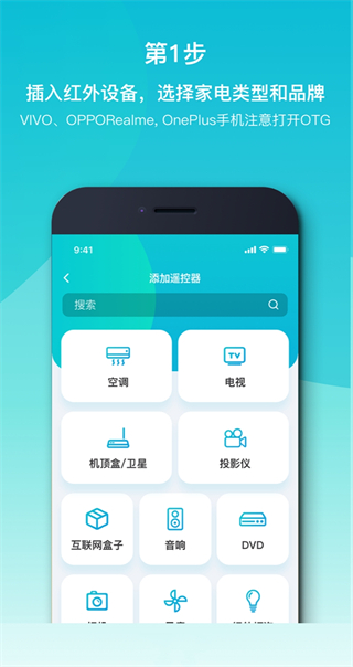 欧酷星智控官方最新版图2