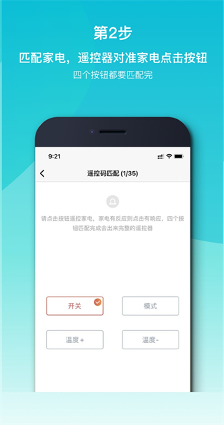 欧酷星智控官方最新版图3
