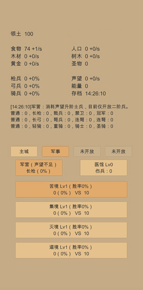 小小城邦手机正版图2