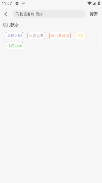 小埋动漫安卓免费版图2