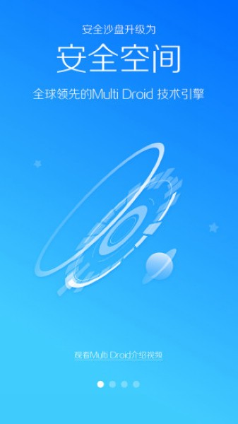 lbe安全大师官方最新版图1
