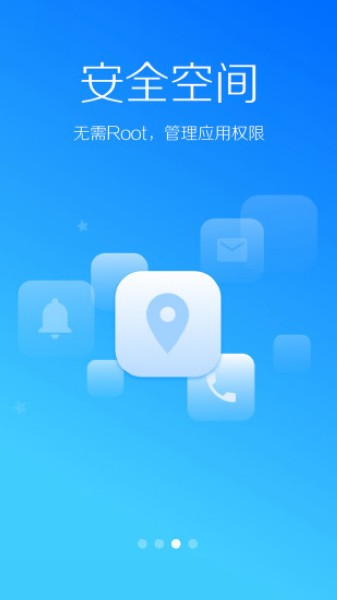 lbe安全大师官方最新版图3