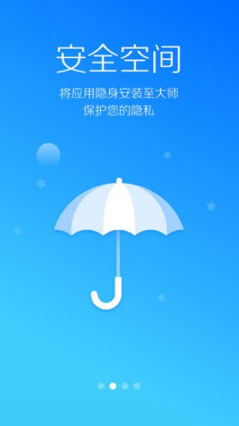 lbe安全大师官方最新版图2