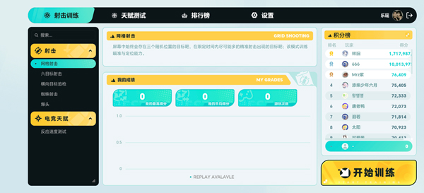 TapAim游戏官方版图2