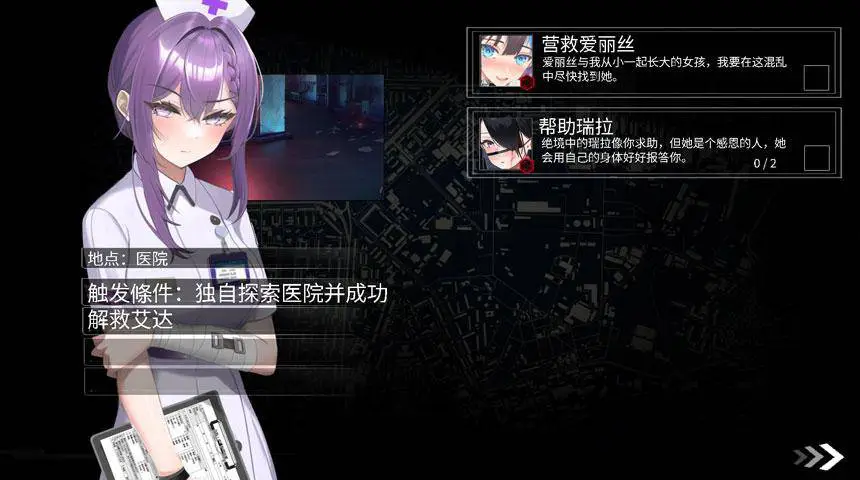 索命倒数安卓版图2