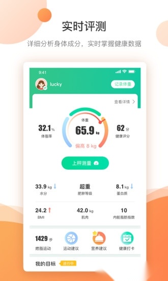 好体知软件(4)