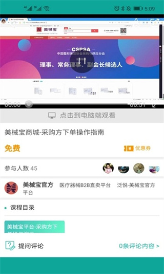 整吗好医生通用版图3