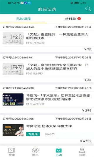 整吗好医生通用版图2