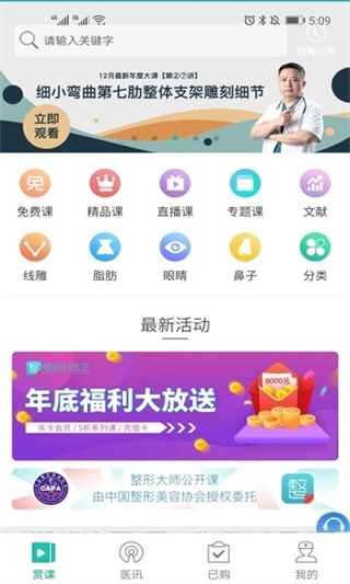整吗好医生通用版图1