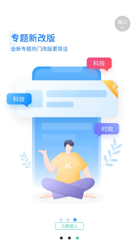 流量无忧正版图3