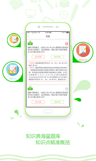 知识典订制版(2)