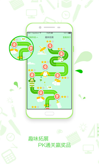 知识典订制版(3)