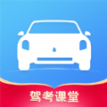 驾考课堂官方最新版