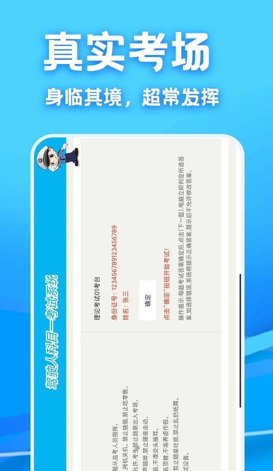 驾考课堂官方最新版图1