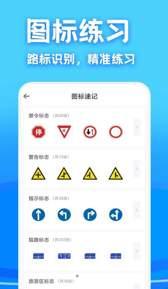 驾考课堂官方最新版图3