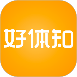 好体知软件