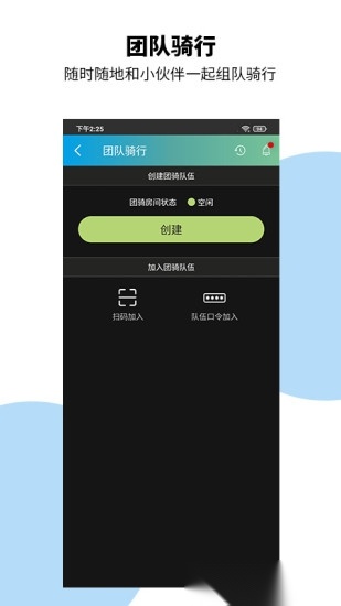 捷安特骑行app手机版(1)