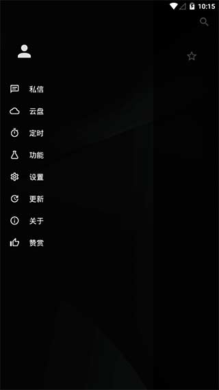 倒带音乐最新版(2)