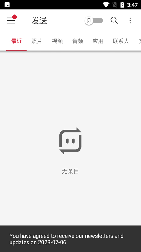 SendAnywhere手机版(4)